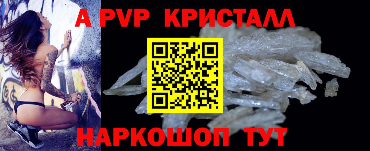 Alpha PVP мука  A-PVP мука  Вход с VPN  Alpha PVP VHQ  Южноуральск 