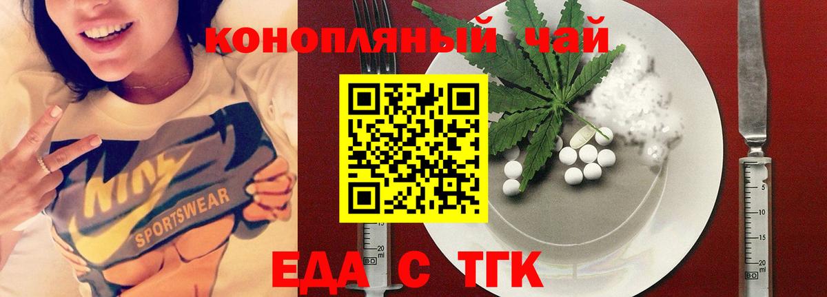 Canna-Cookies конопля  Вход с VPN  Южноуральск 