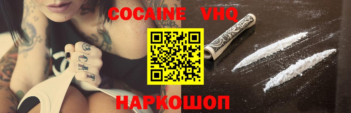 Южноуральск  КОКАИН Колумбийский  КОКАИН Columbia  Вход с VPN 