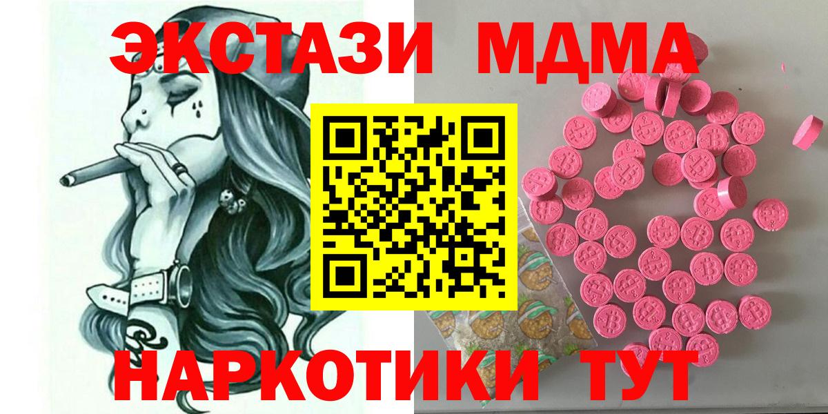 Южноуральск  Экстази 280 MDMA  Ecstasy 280 MDMA  Экстази  Вход с VPN 