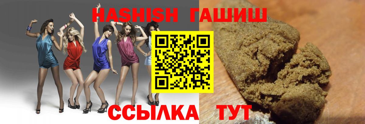 Гашиш Cannabis Южноуральск