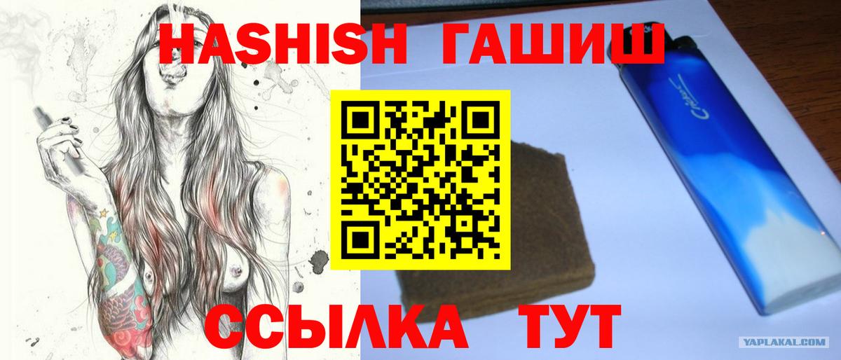 ГАШИШ хэш  Вход с VPN  Гашиш  Гашиш VHQ  Южноуральск 