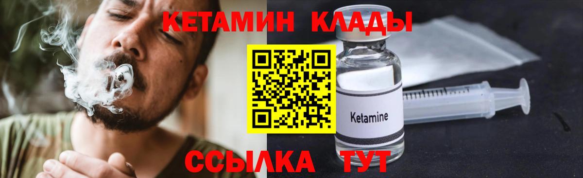 Южноуральск  Кетамин ketamine  Вход с VPN 