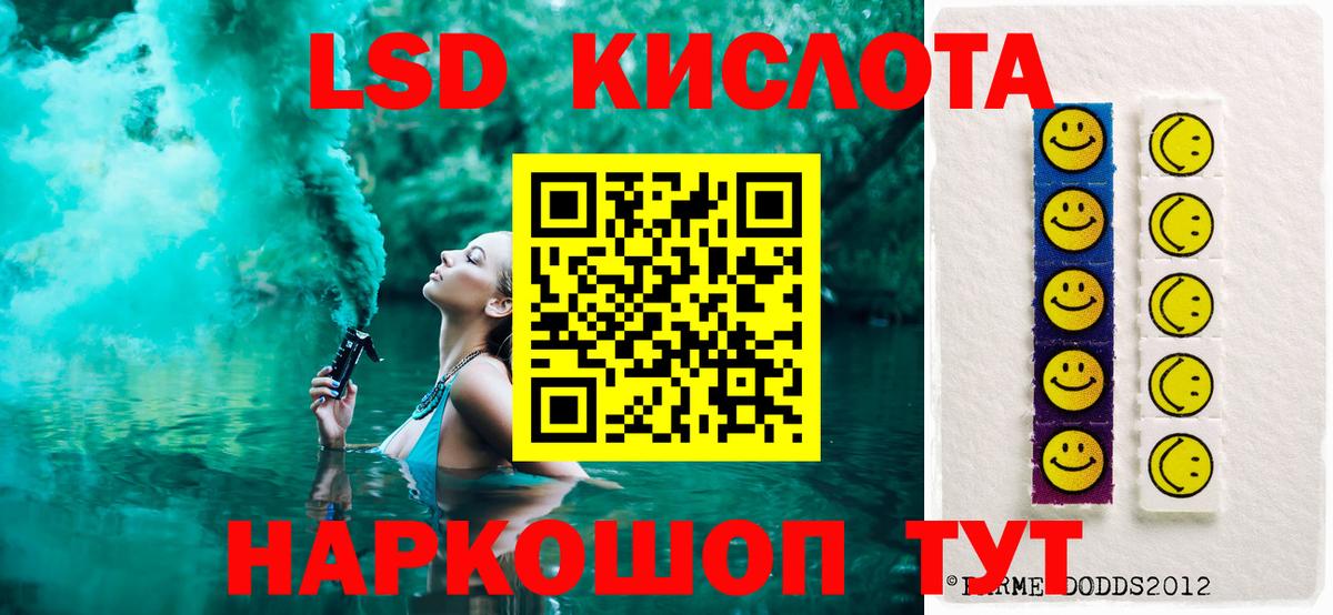 ЛСД экстази  Вход с VPN  Южноуральск  LSD-25 экстази кислота  ссылка на мегу tor  ЛСД экстази ecstasy 