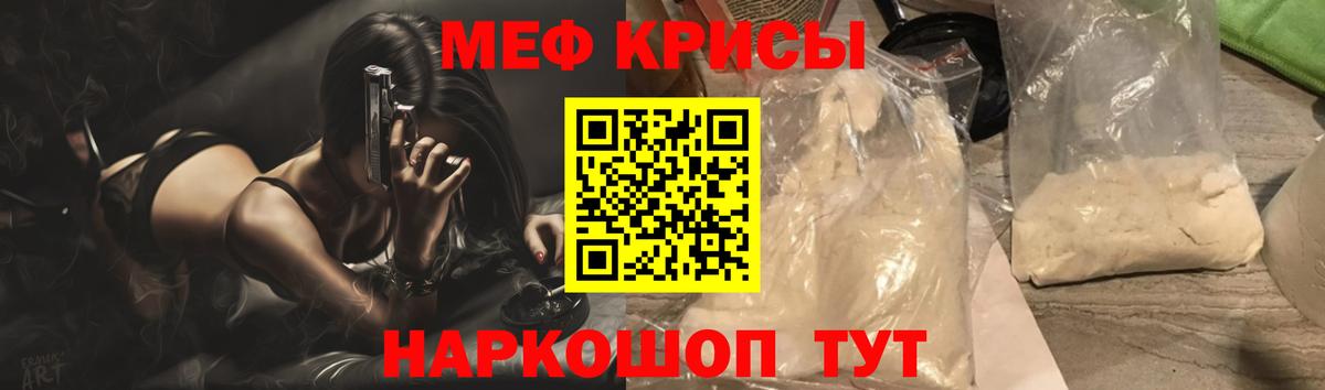 Южноуральск  МЕФ VHQ  Вход с VPN  Мефедрон  МЯУ-МЯУ мяу мяу 