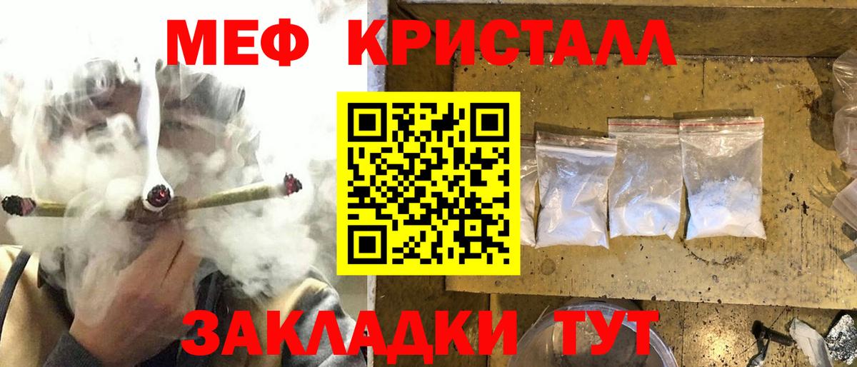 Мефедрон мука Южноуральск