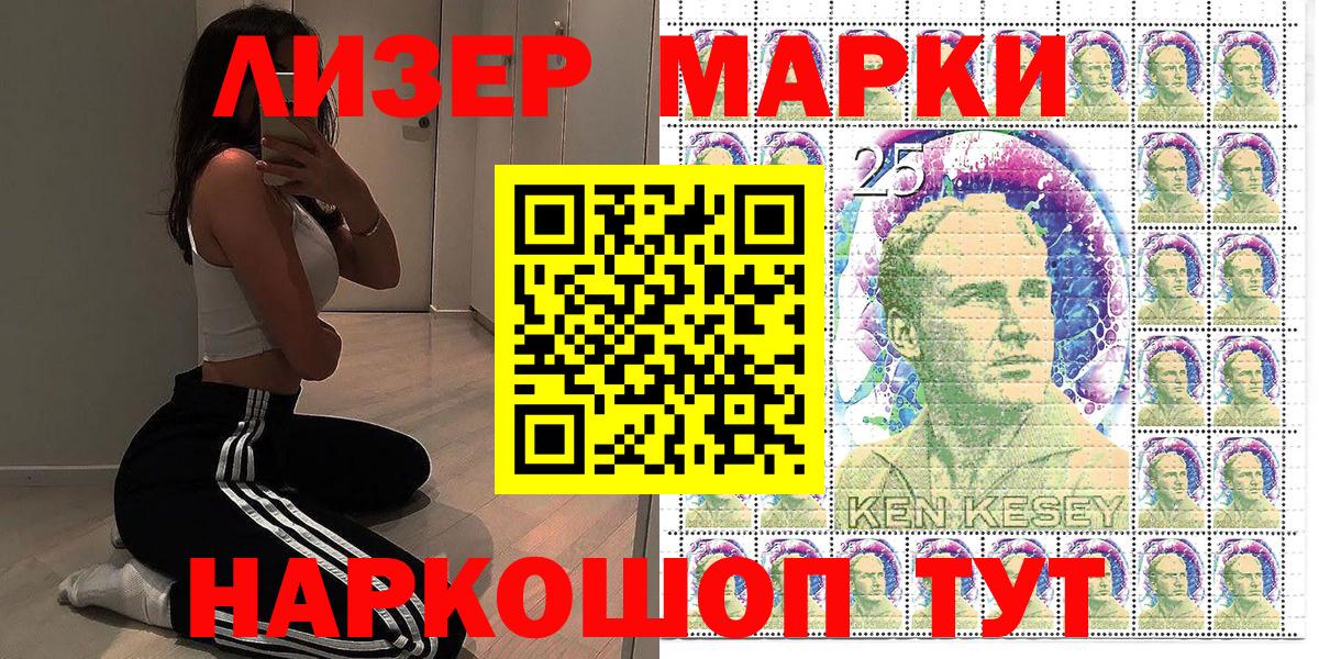 Южноуральск  Марки 25I-NBOMe 1,5мг  Марки NBOMe  Вход с VPN 